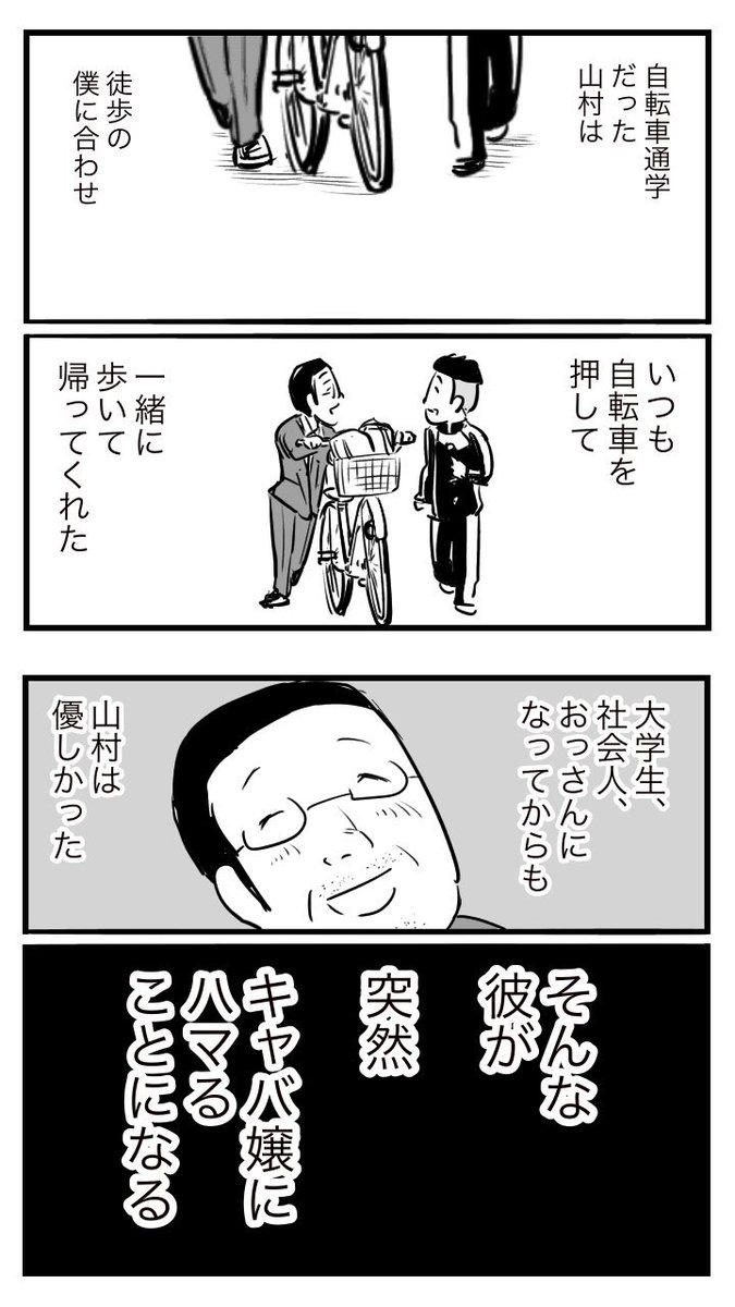 今、週3回ほど 「ド真面目な友達がキャバ嬢にハマった話」 という漫画をツイートしています。 よろしければ読んでやってください。