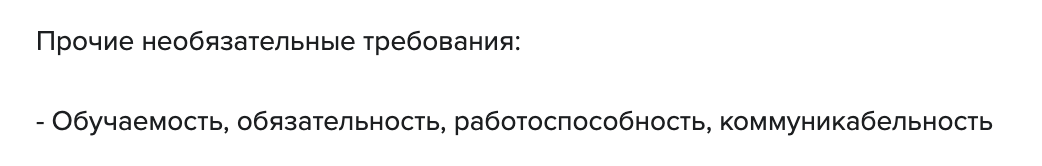 Похоже мне пришла вакансия мечты