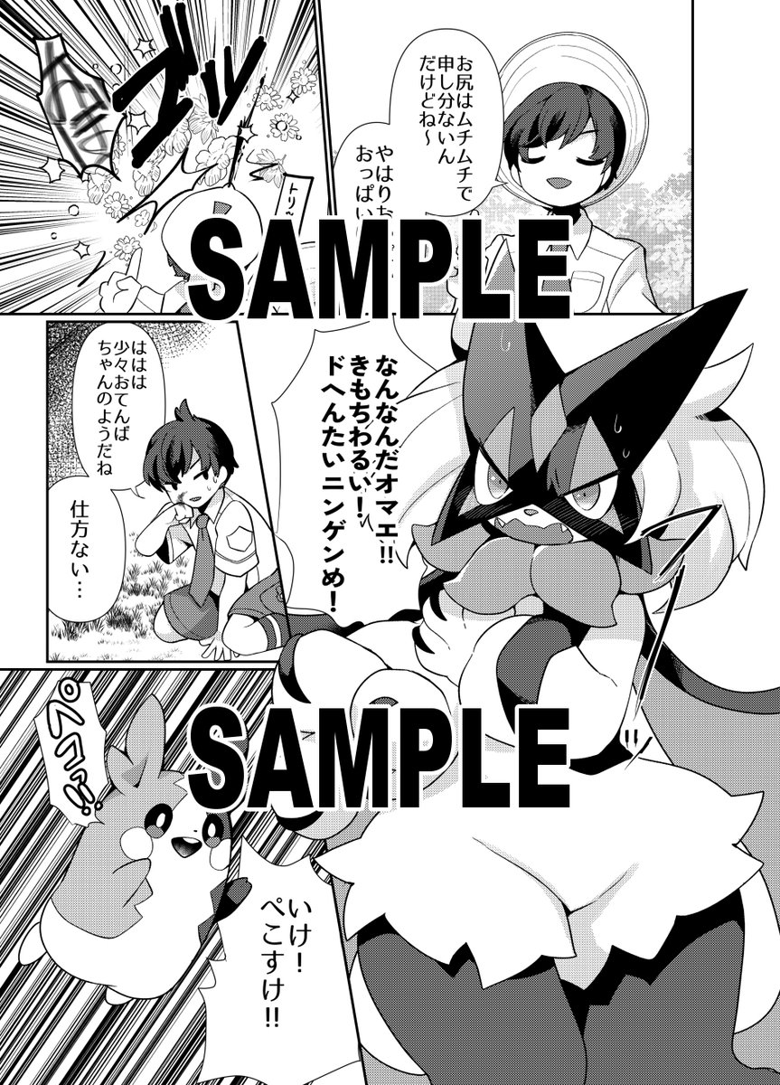 夏コミ1日目、東ト13-b「さんぐりあ」にて、
めっちゃ頭悪いマスカーニャ本出します。
おっぱいがないなら盛ればいいじゃない!(?)
成人向けになるので当日お求めの方は身分証明できるものをお持ちください。#ぽけっぱい #C102 