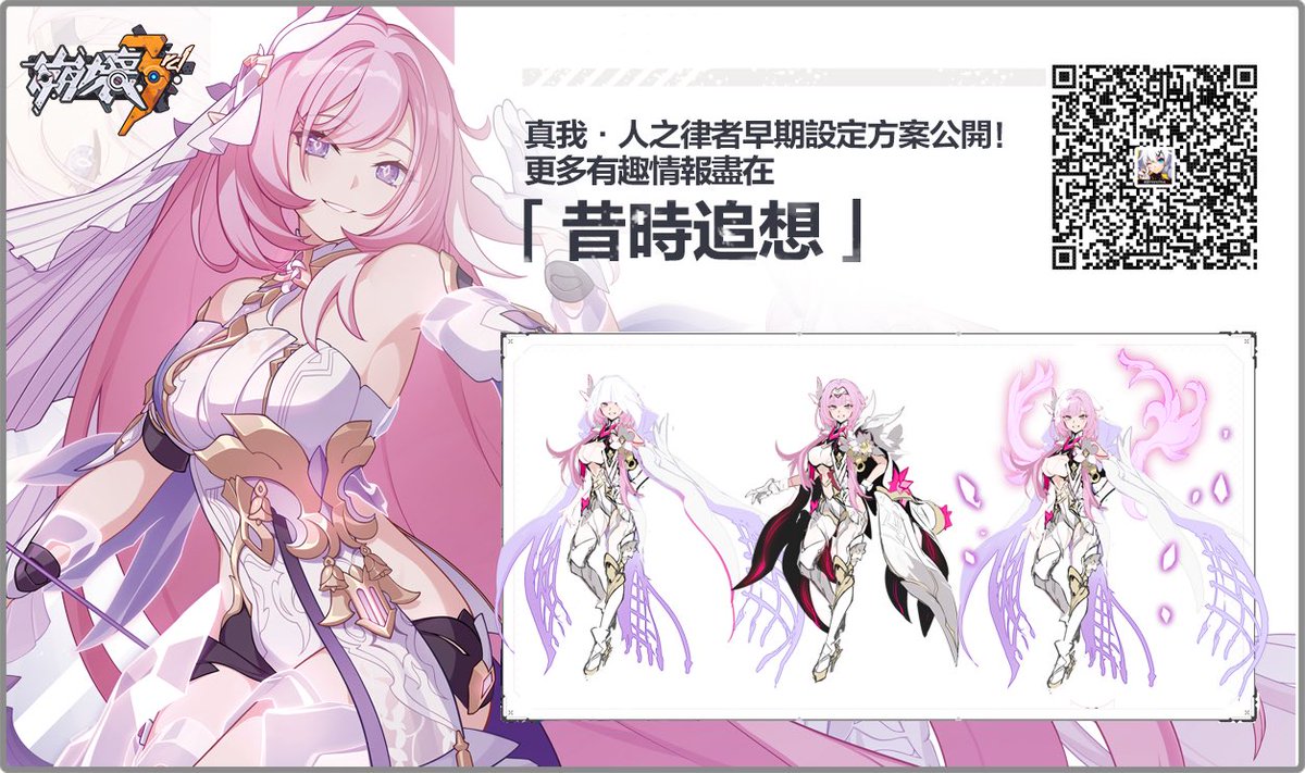 「昔時追想」活動現已開啟！參與活動可搶先查看原畫集Vol.2內頁，並獲得水晶等豐厚獎勵！