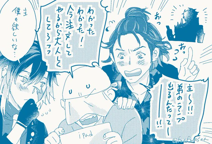 フェリ⚫︎モのアレ(みつただ兄弟) 