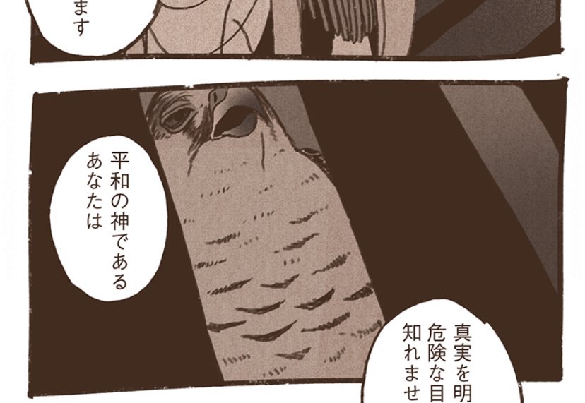 TLで流れて来たんやけどさ、これホルスなの???? って事は2枚目以降のコイツら....眷属じゃなくてホルスだったのか!!!!眷属だと思ってた....ネフティスに対してすげぇ顔するじゃんお前....