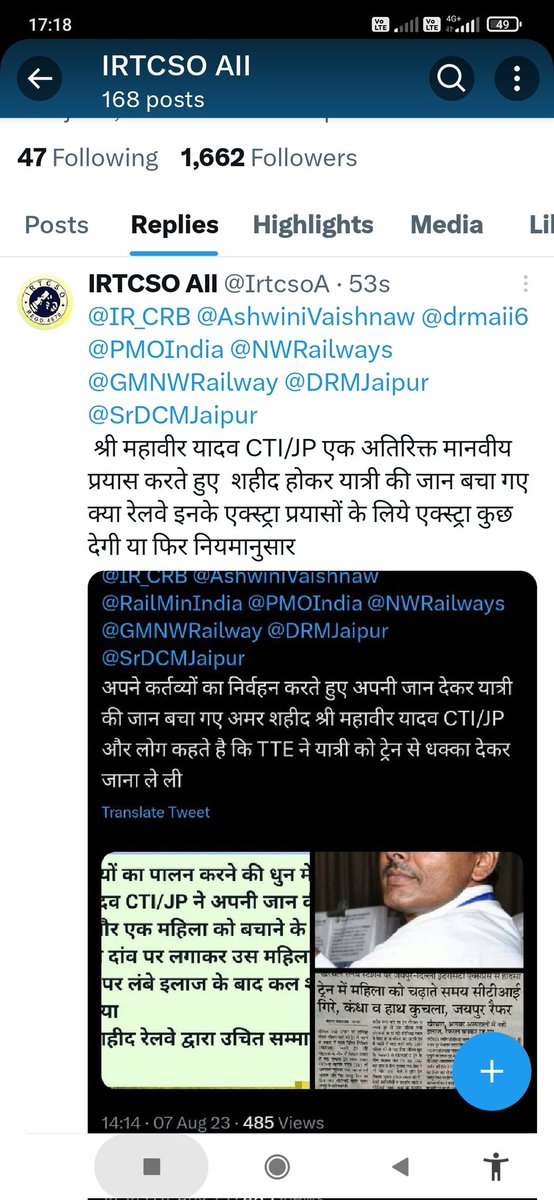 IRTCSO AII tweet media