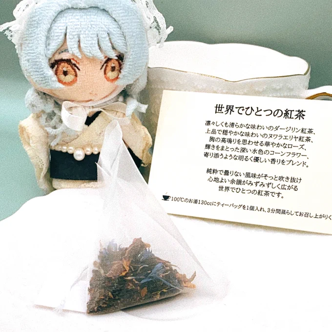 うちの子オオカミちゃんイメージのオリジナルティーをオーダーしてプレゼントしてもらったよ～～～～Tomoyamiさんの美麗ぎゃんかわオオカミちゃんイラスト付きで見た目もコーンフラワーや薔薇が入ってて綺麗で味も私好みですごい嬉しい!!