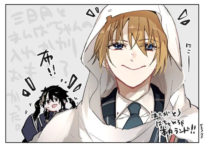 感謝祭の三日月とまんばちゃんの入れ替わり、何度見てもすごいし可愛いしで永久に見てられる。(感謝祭ネタ)
