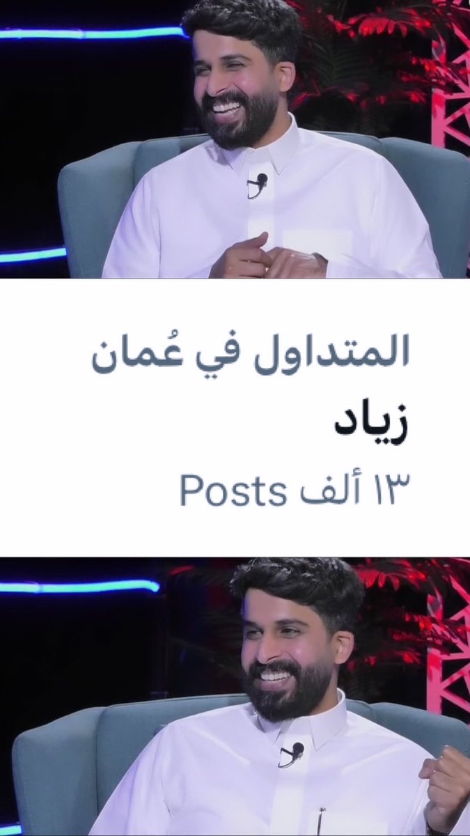 zio_z33's tweet photo. لازال حتا الان ترند بوسعد 🥺♥️♥️♥️♥️.
#الاستديو84 #زياد @zio36 @zio36_fanz https://t.co/EexhpNYj37