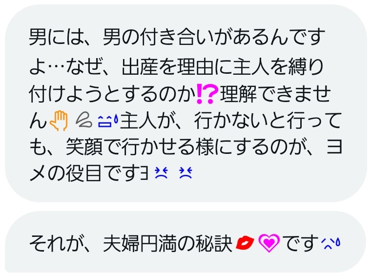 apricot_candy_a's tweet photo. 夫、このDMを見て｢産後の妻と新生児を置いて飲み会…？行っていいって言われても行きたくない｣｢それでいなくなる友だちなら友だちじゃない｣｢産後すぐ飲み歩いてたら捨てられるのは夫の方でしょ｣って答えてたから、その考えをどんどん広めていきたい。 https://t.co/8g08ZFY4gH