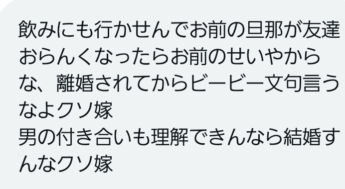 apricot_candy_a's tweet photo. 夫、このDMを見て｢産後の妻と新生児を置いて飲み会…？行っていいって言われても行きたくない｣｢それでいなくなる友だちなら友だちじゃない｣｢産後すぐ飲み歩いてたら捨てられるのは夫の方でしょ｣って答えてたから、その考えをどんどん広めていきたい。 https://t.co/8g08ZFY4gH