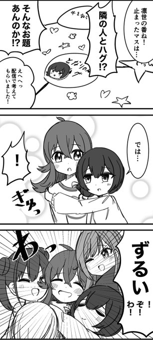 クライマックすごろく(捏造版)で遊ぶ放クラの漫画です