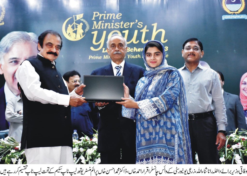 University of Agriculture Faisalabad tweet media