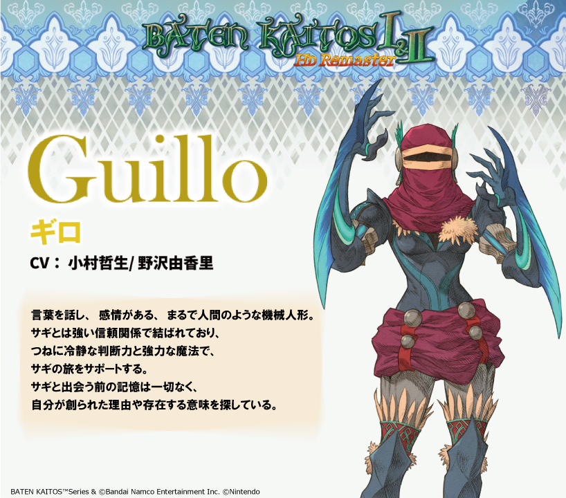 batenkaitos_Re's tweet photo. ギロ（CV:#小村哲生/ #野沢由香里）
言葉を話し、感情がある、
まるで人間のような機械人形。
サギとは強い信頼関係で結ばれており、つねに冷静な
判断力と強力な魔法で、サギの旅をサポートする。

#バテンカイトス #BatenKaitos
公式サイト：https://t.co/kMZVNHIMu0 https://t.co/Xbq9AsS3R1