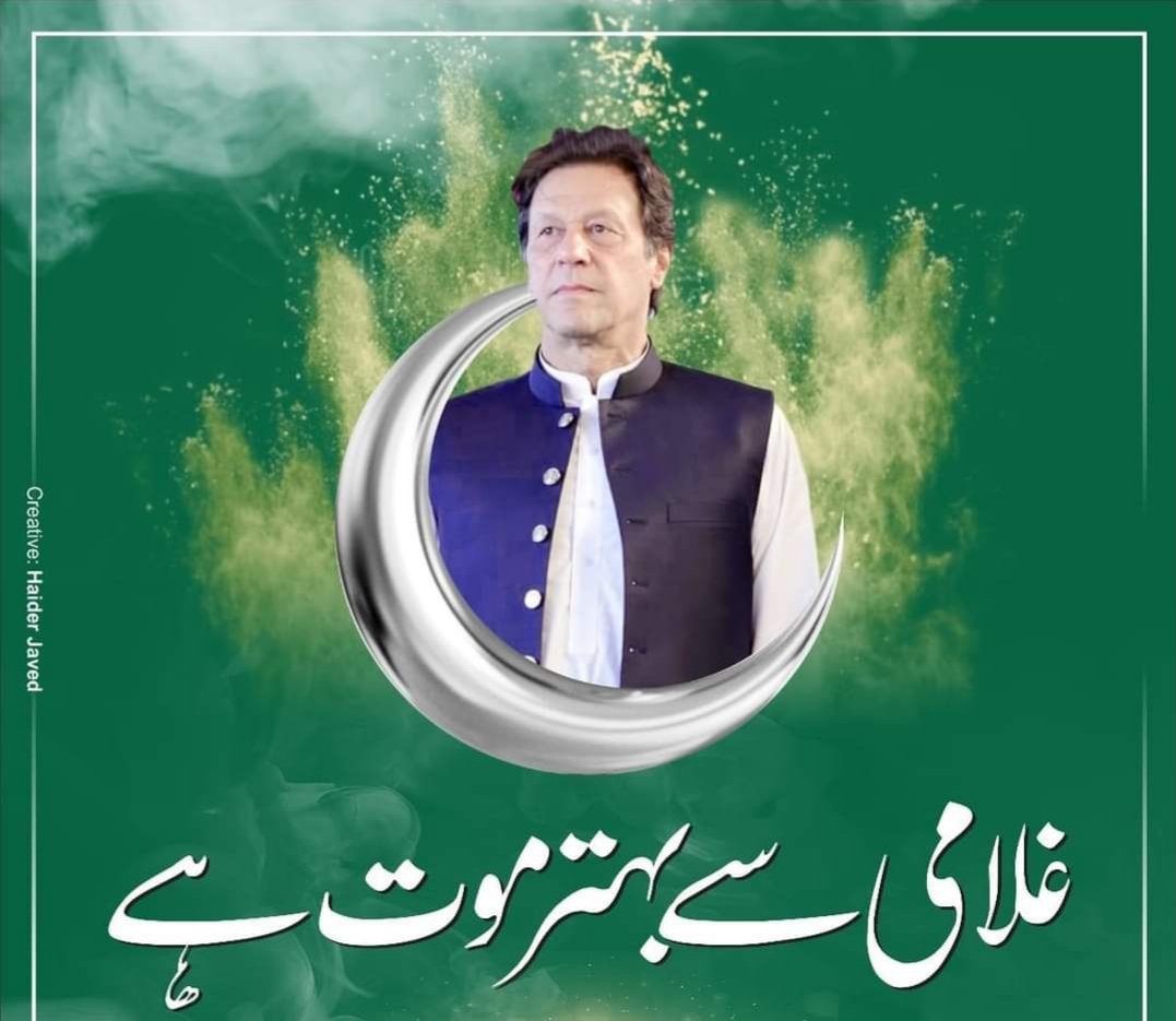جیل سے عمران خان پیغام  موت قبول ہے لیکن غلامی قبول نہیں کرونگا۔

کارکن اپنے حق کےلئے پر امن احتجاج جاری رکھیں ۔عمران خان 
#عمران_خان_کو_رہا_کرو