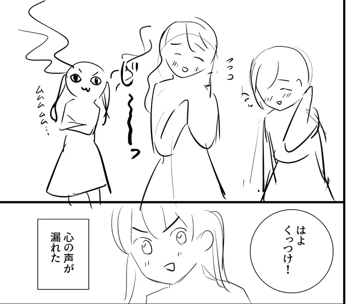 ←ネーム  清書→  (まぁまだわかるコマ)