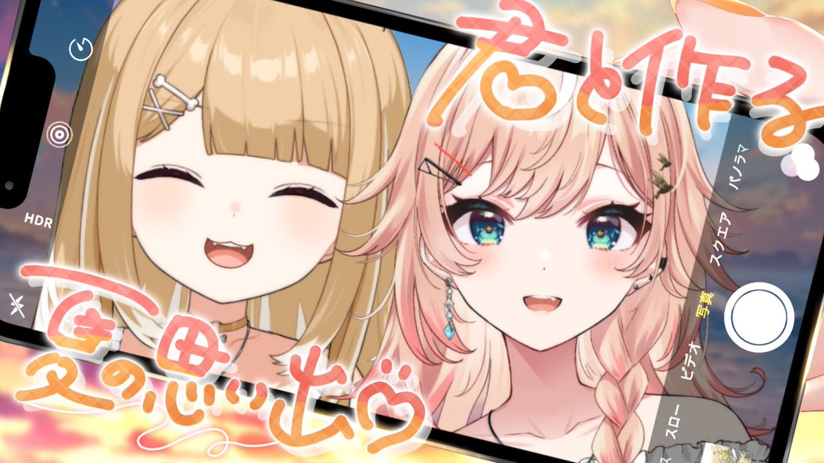 Amechan_cororin's tweet photo. ⠀
#君と作る夏の思い出Vtuber 👒⸒⸒

夏の思い出作りにぴったりな素材作りました🎐

〖 いいね＆RTでご使用ください☀️ 〗

フォローは任意ですが、
してくれたら嬉しいです🩵

ツリーからどうぞ🌻´-

❌自作発言･二次配布･色味変更

 #Vtuber素材  #フリー素材  #VTuberフリー素材  #おはようVtubar