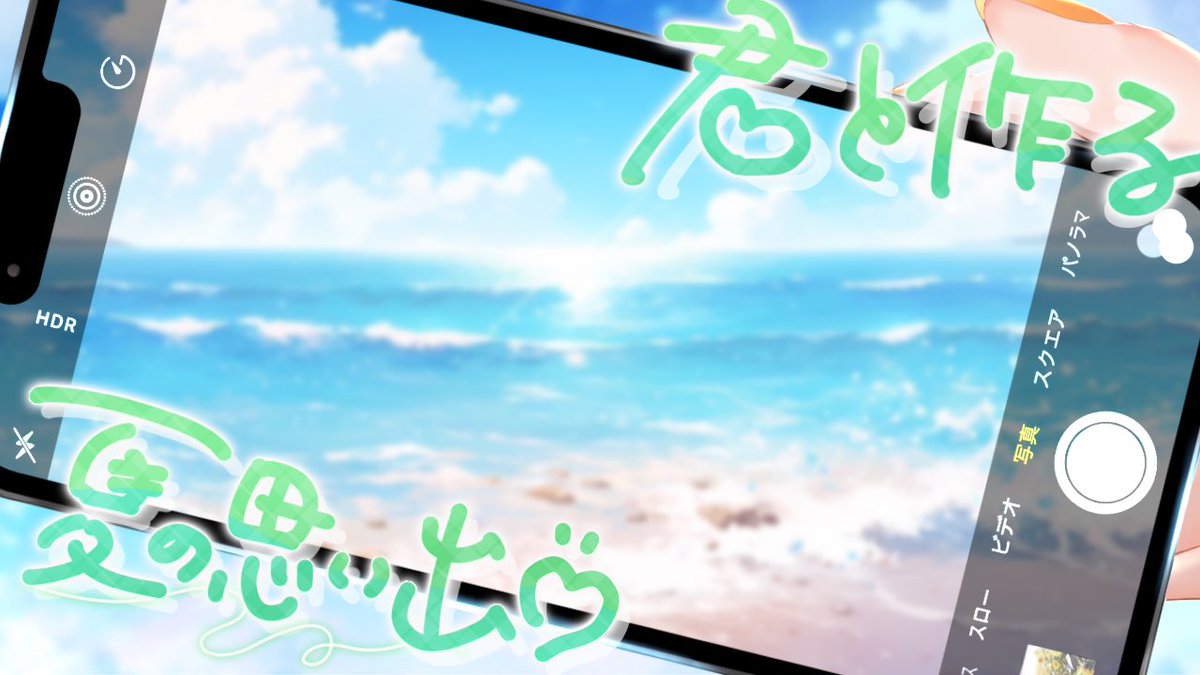 Amechan_cororin's tweet photo. ⠀
#君と作る夏の思い出Vtuber 👒⸒⸒

夏の思い出作りにぴったりな素材作りました🎐

〖 いいね＆RTでご使用ください☀️ 〗

フォローは任意ですが、
してくれたら嬉しいです🩵

ツリーからどうぞ🌻´-

❌自作発言･二次配布･色味変更

 #Vtuber素材  #フリー素材  #VTuberフリー素材  #おはようVtubar