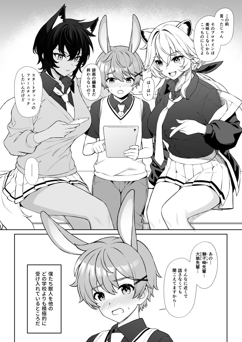 夏コミの新刊"ほしょくくらぶ"の書店予約始まりました!
◆メロンブックス
https://t.co/RtMOQrB81z
◆とらのあな
https://t.co/0jEGuiheS0
◆ブックメイト
https://t.co/nH3nwyzyWj
獣人の先輩二人にひたすら絞られる本です!
よろしくお願いします!