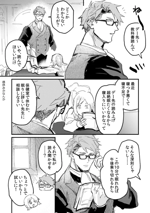 また自キャラの夢漫画描いているな。モブ女学生はバレンタインの時のギャル風の子で、片想い 