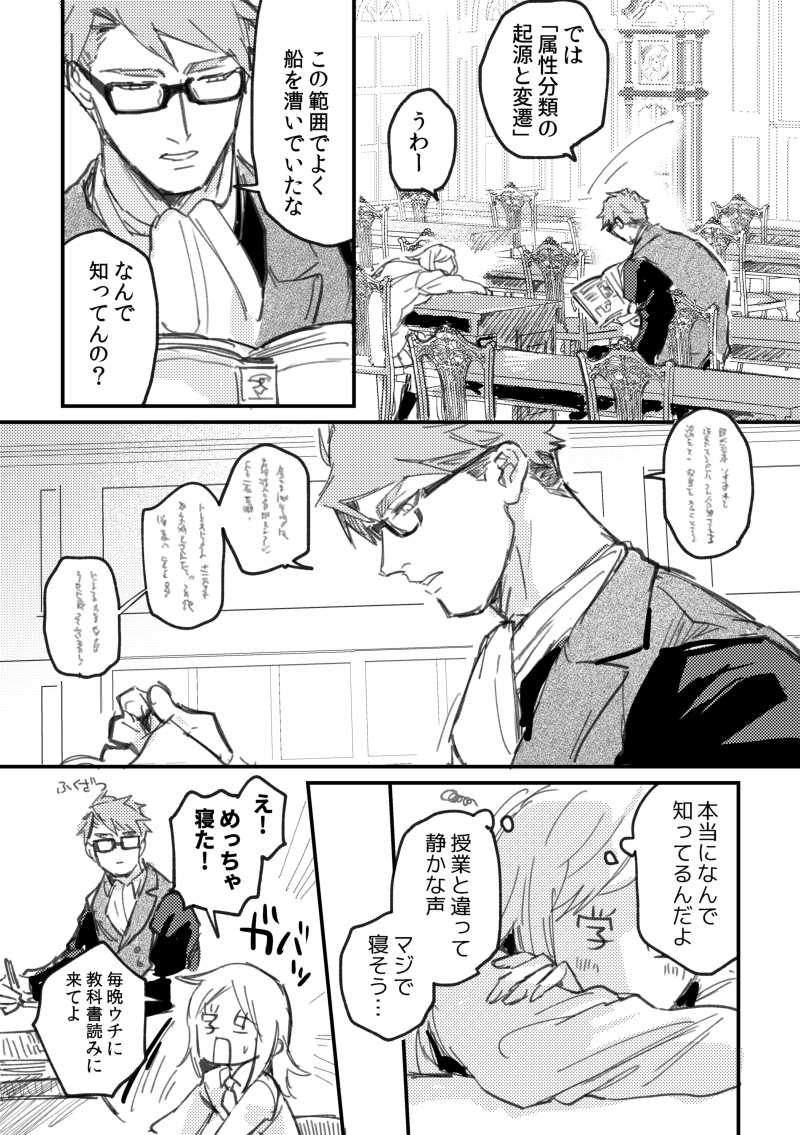 また自キャラの夢漫画描いているな。モブ女学生はバレンタインの時のギャル風の子で、片想い 