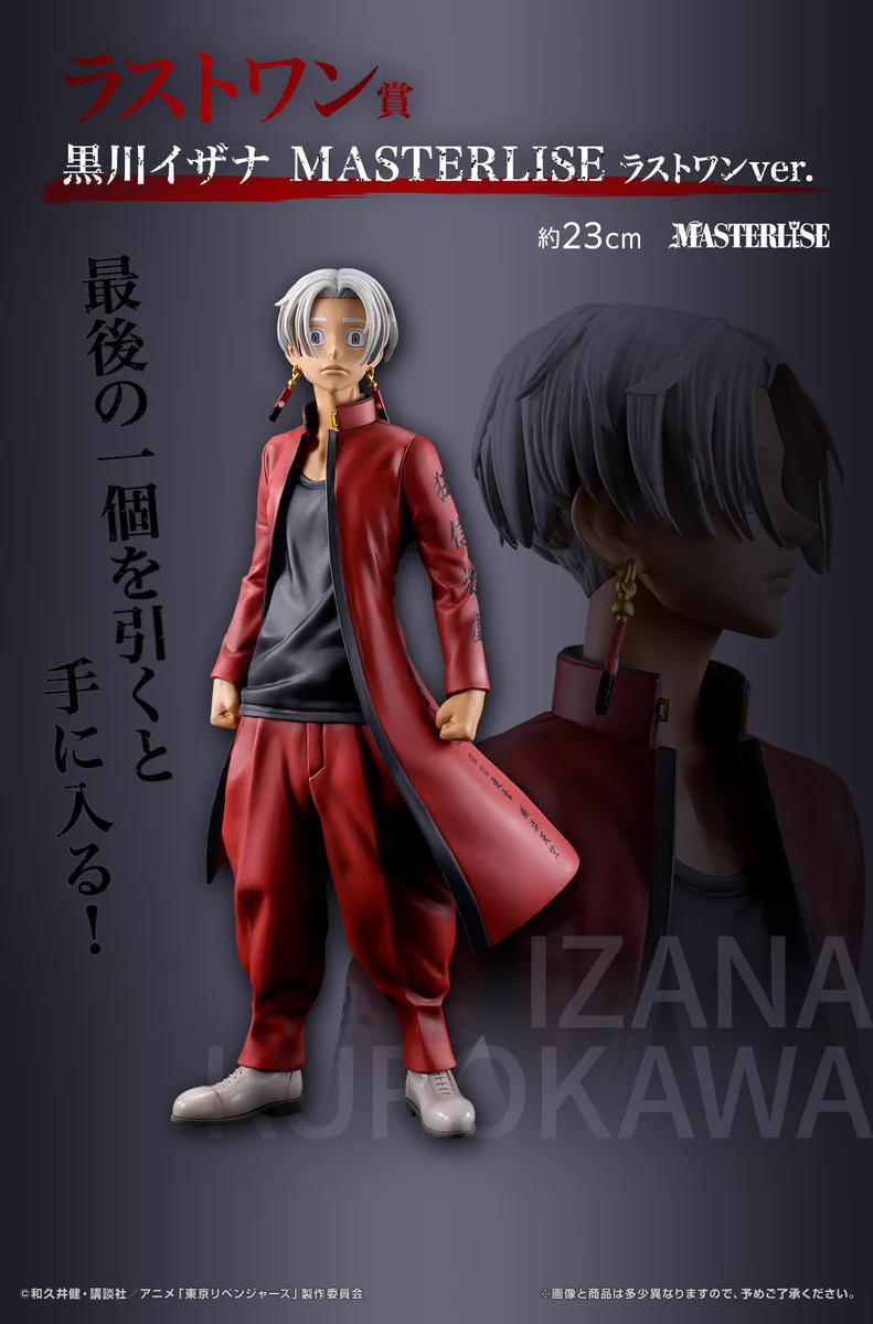 一番くじ（BANDAI SPIRITS） on X: 