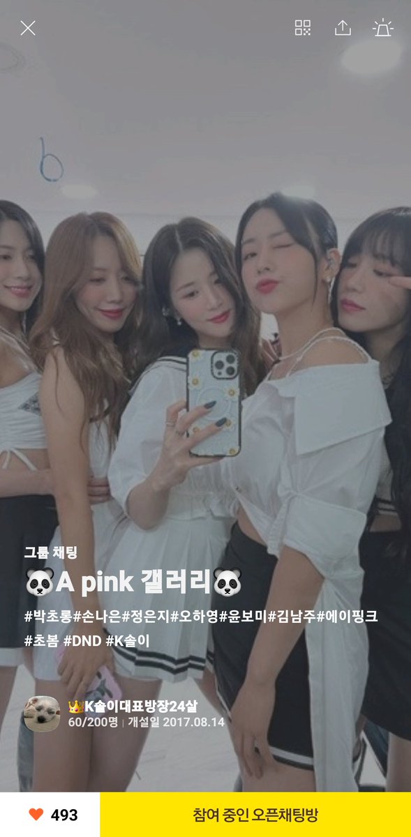 Only_Apink_Luv's tweet photo. 안녕하세요! 제가 소속된 오픈 채팅방을 홍보할게요~🤗 사진방과 소통방이 나뉘어 있어 사진도 보내고 판다분들과 소통할 수 있는 좋은 곳이에용!! 많은 관심 부탁드려요~
#에이핑크 #판다 https://t.co/pvje7DgEeJ