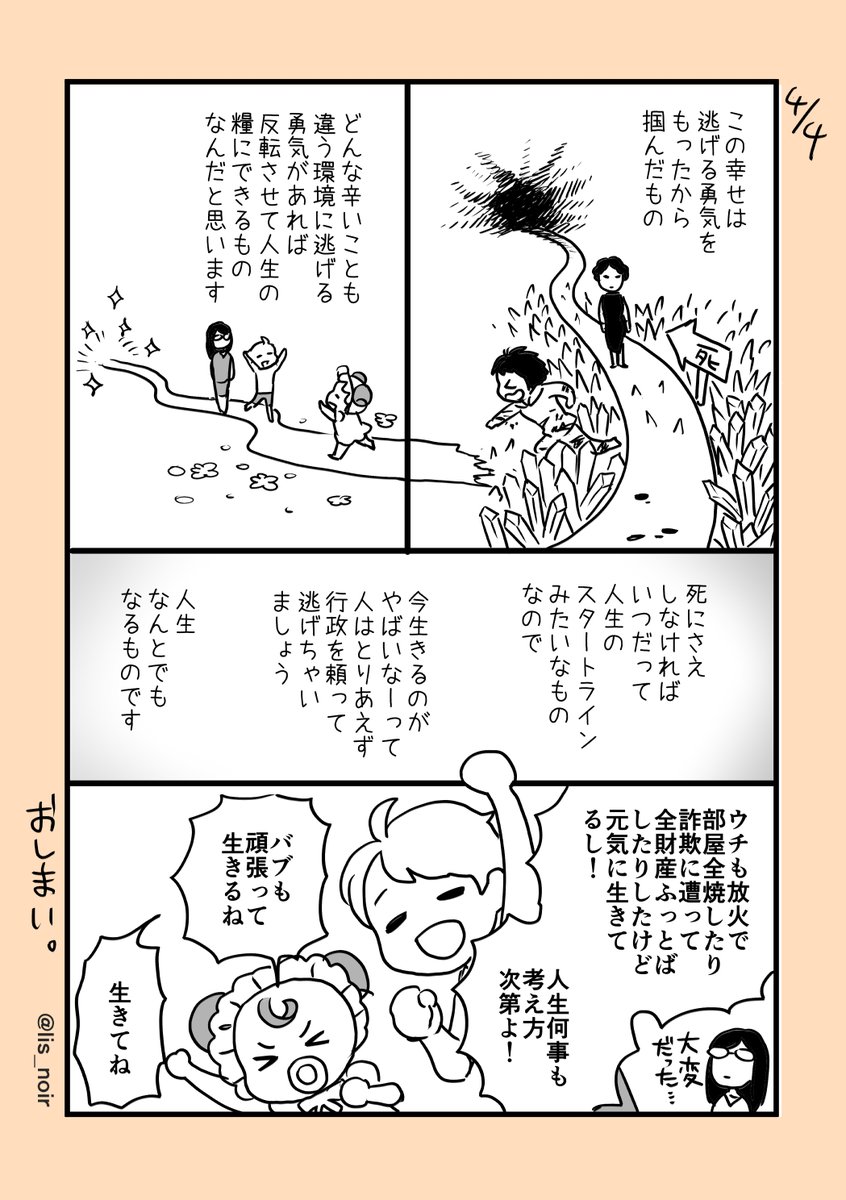 「第一部」なのは、これからあかりちゃんはビッグになって伝説を作っていくからです。がんばれ!がんばってる!わたしもがんばる。
2/2