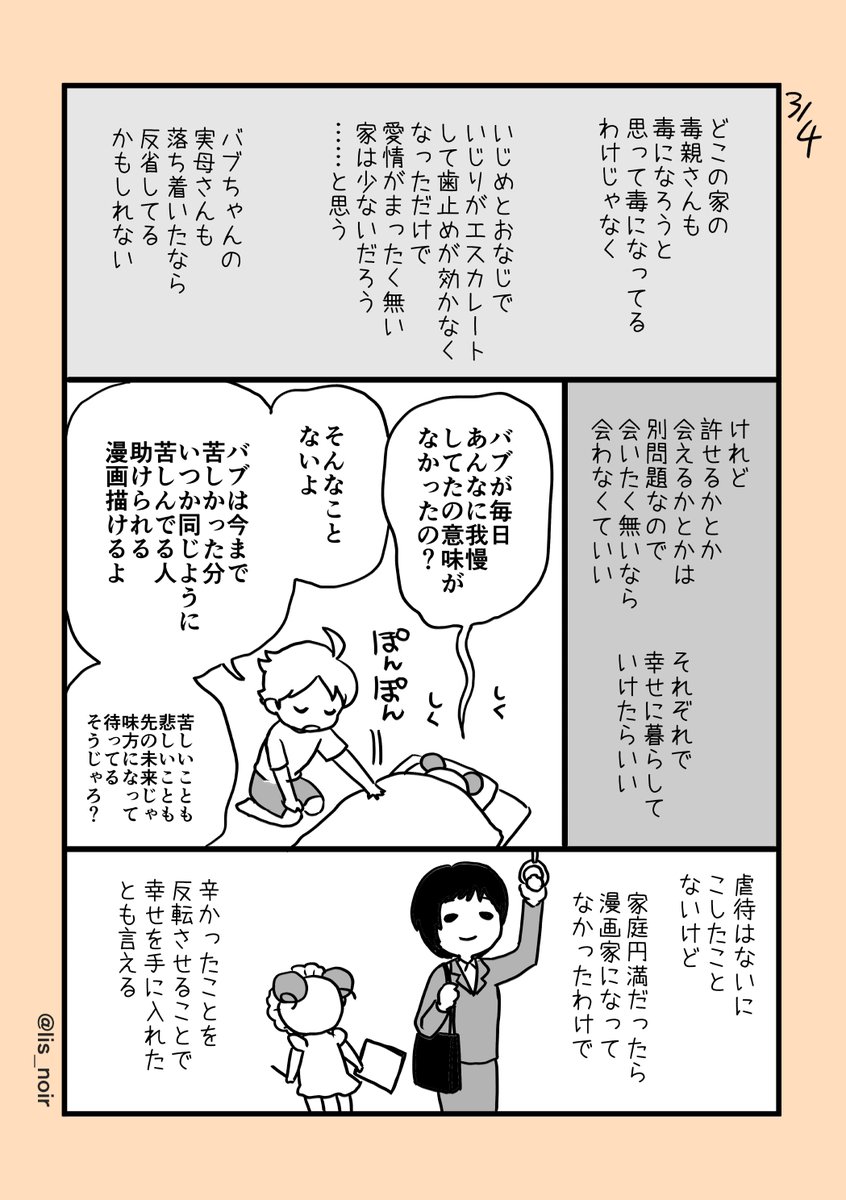 「第一部」なのは、これからあかりちゃんはビッグになって伝説を作っていくからです。がんばれ!がんばってる!わたしもがんばる。
2/2