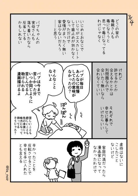 「第一部」なのは、これからあかりちゃんはビッグになって伝説を作っていくからです。がんばれ!がんばってる!わたしもがんばる。
2/2 