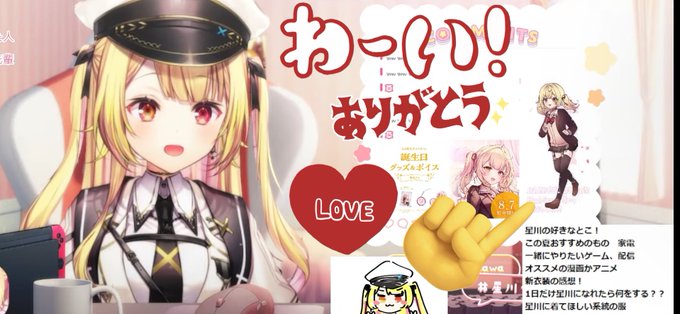 お仕事終わって配信開いたら使ってくれてました😭😭😭😘😘😘 マジで嬉しいよ〜‼️‼️😍😍🥰🥰😭😭