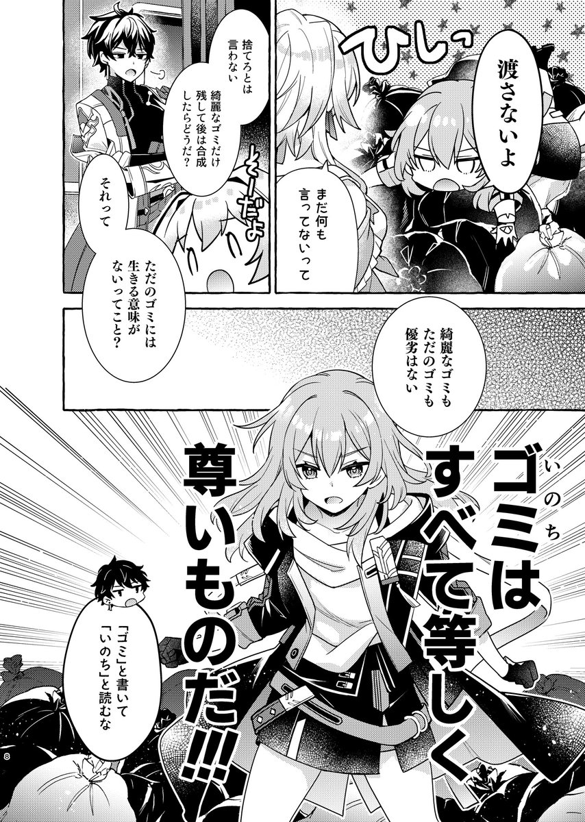 <書店委託>
メロン:https://t.co/LvAjDStxsy
とら:https://t.co/zUniU0R7C9
よろしくお願いします!
(サンプル2/2)