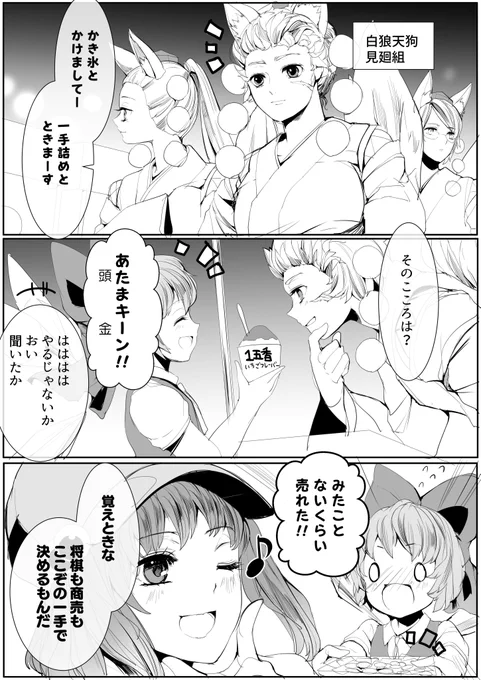 チルノちゃんのかき氷大繁盛!