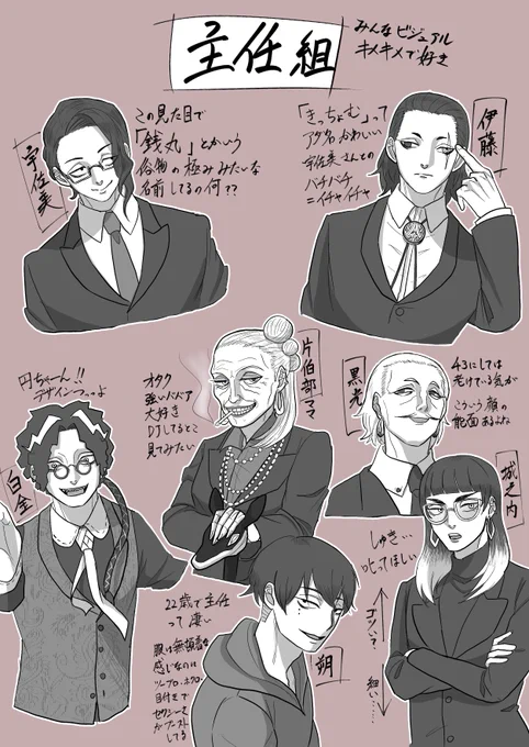 JBラクガキ 主任組の練習