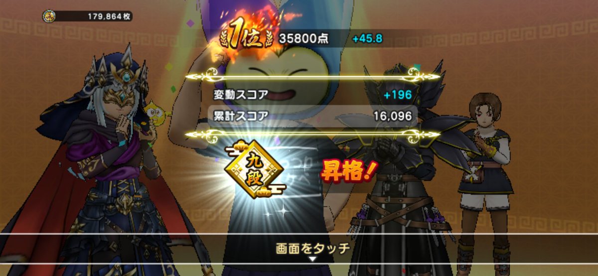 taronosukeappo's tweet photo. ついにドラクエウォークで麻雀を始めてから９段にこれました
１１ヶ月かかりました…
麻雀の楽しさを知るきっかけをくれたドラクエウォークに感謝👍 https://t.co/2tiTly0pAV