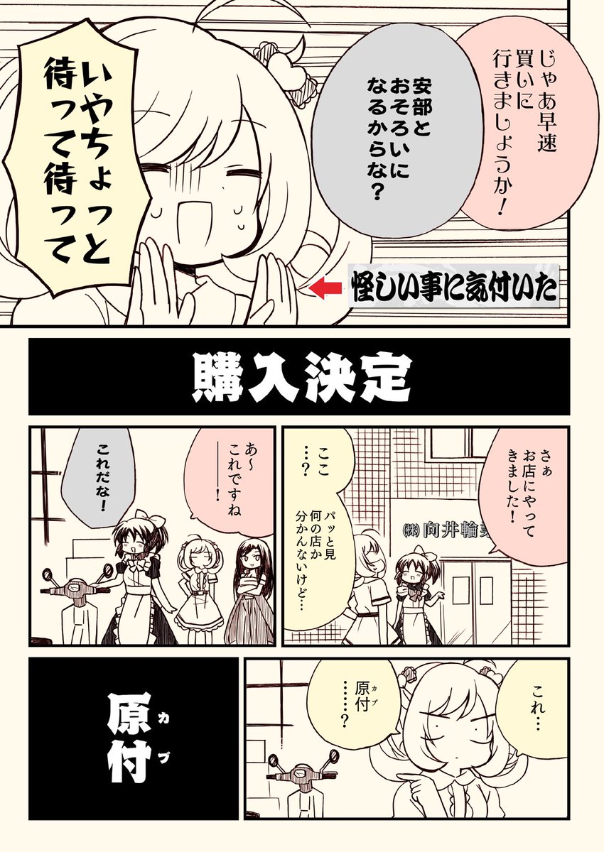 夏コミ新刊 その2!! 「アイマスどうでしょう 総集編3」 (2/5)