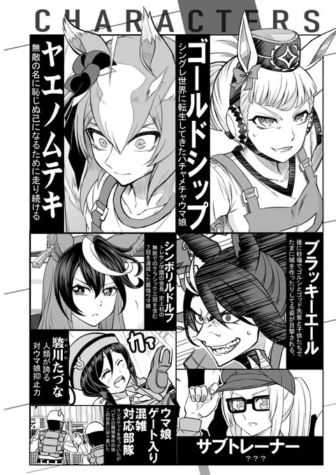 C102 12日(土)東3 ク-24a「偽朴堂」
新刊サンプルです。
C102夏コミ新刊 「シングレ世界にゴルシが転生した話-中央覇悪怒編‐」
 メロンブックス
https://t.co/BwmfyqTlqC
DLsite
https://t.co/ZjhDr5ClAy
(1/4) 