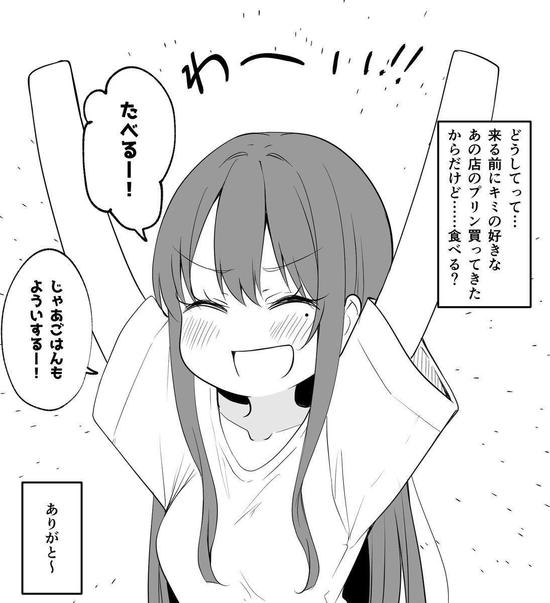 気付いてしまう女の子(2/2) 