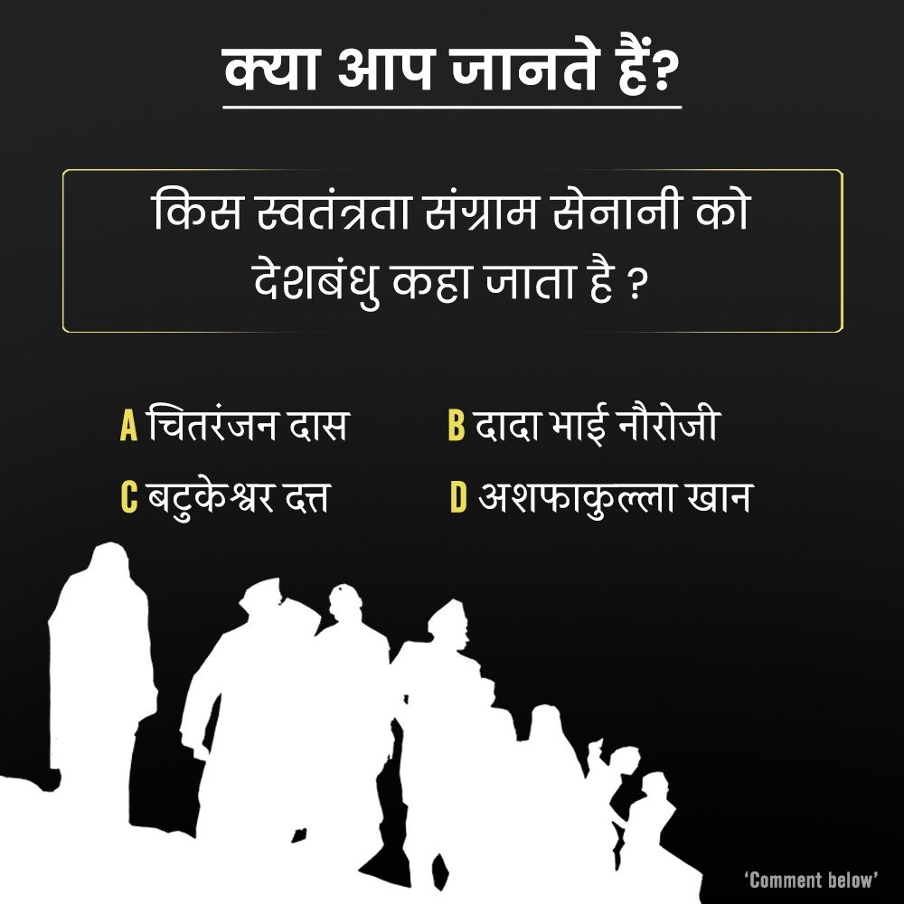 INCIndia's tweet photo. क्या आप जानते हैं? https://t.co/hylIuiNJWT