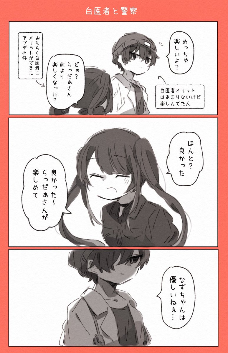 RPも勿論良かったけど、本人達の事ももっと好きになれたイベントだった