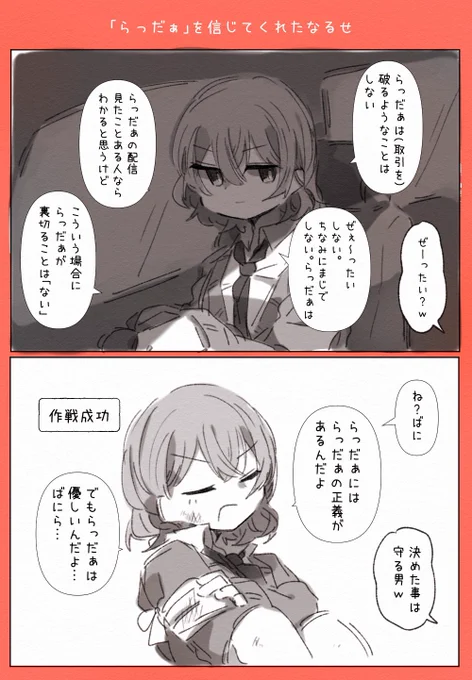 RPも勿論良かったけど、本人達の事ももっと好きになれたイベントだった