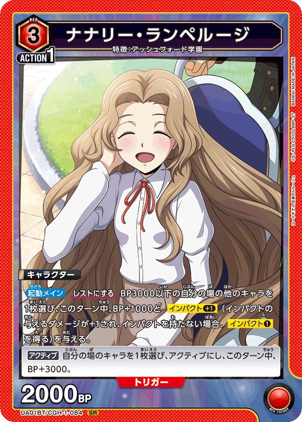 制限カード】 UNION ARENA に制限カードが追加されます ・8月29日(火