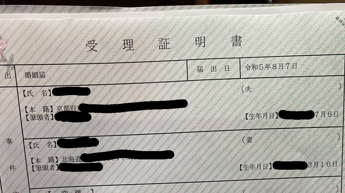 3130kpr's tweet photo. ご報告
本日令和５年８月７日
@arisuNACS さんと入籍いたしました
これからは夫婦でだいにを追いかけます https://t.co/DdViKJ8BDh