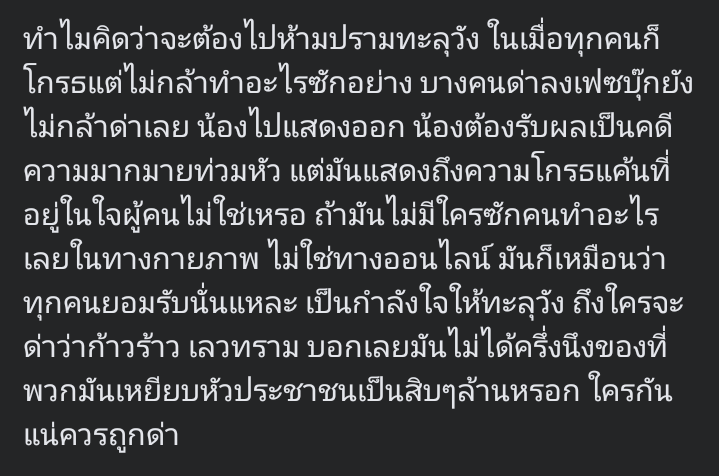 พูดแทนใจกูหมดแล้ว