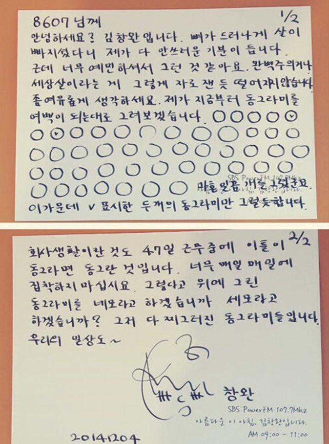 이거 그냥 편지를 넘어서 문학이다..