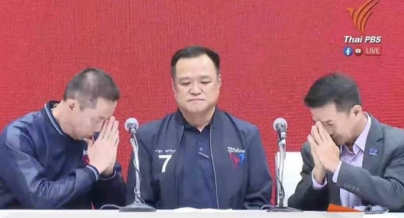 "เกมอาจจะเปลี่ยนเล็กน้อย"
 #เพื่อไทยทรยศประชาชน