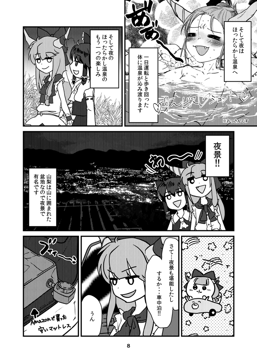 #C102 #C102新刊 夏コミ新刊「東方元婚活おじさん 新婚旅行編」サンプル(3/3) 当日のポスターはこんな感じのを掲示してます!マップだとこの辺!! ↓webカタログページはこちら。よろしければお気に入り登録を!  よろしくお願いします!