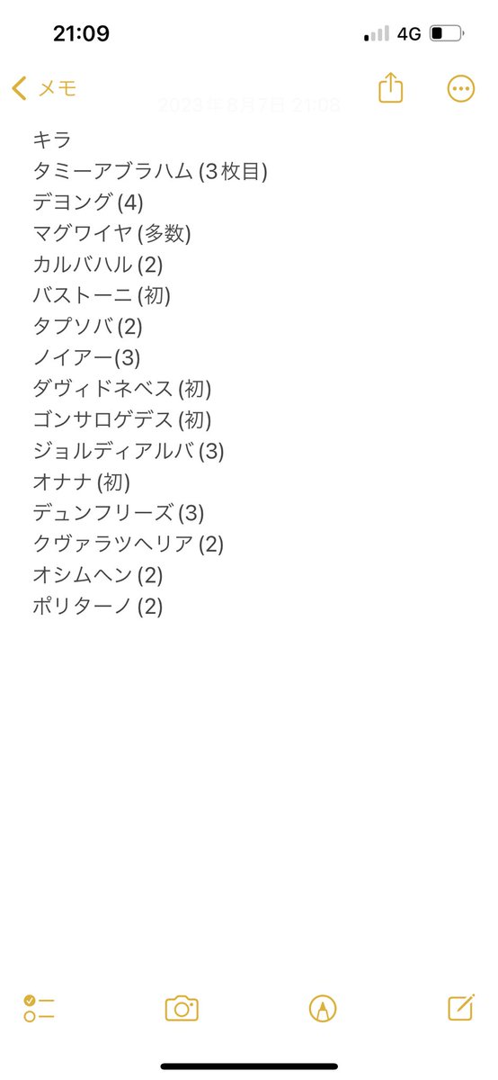 KH02092's tweet photo. トレジャーはガチ、フェスメンとも特に変化なし���した😅パス5万枚じゃ難しいか🥺
⭐︎3キラは相変わらず被りが多いですがキラ率は悪くなかったですね🤔

 #ウイコレ https://t.co/rAlWKvZBKk