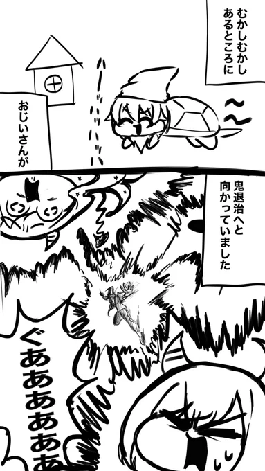 まったくわかランズ×ショウタイム 「桃太郎」 (⚠️コネライ未履修のバカが描いた漫画です。当然100%捏造)