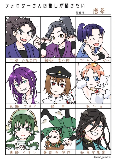 # フォロワーさんの推しが描きたい ありがとうございました!間違えてる所あるかもしれませんが大目に見てください🙏