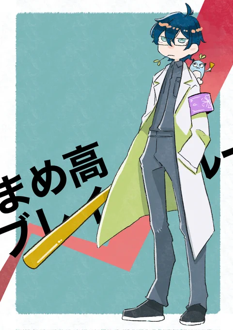 まめ工育成期間に描いたあれこれ。 (1/5) 
