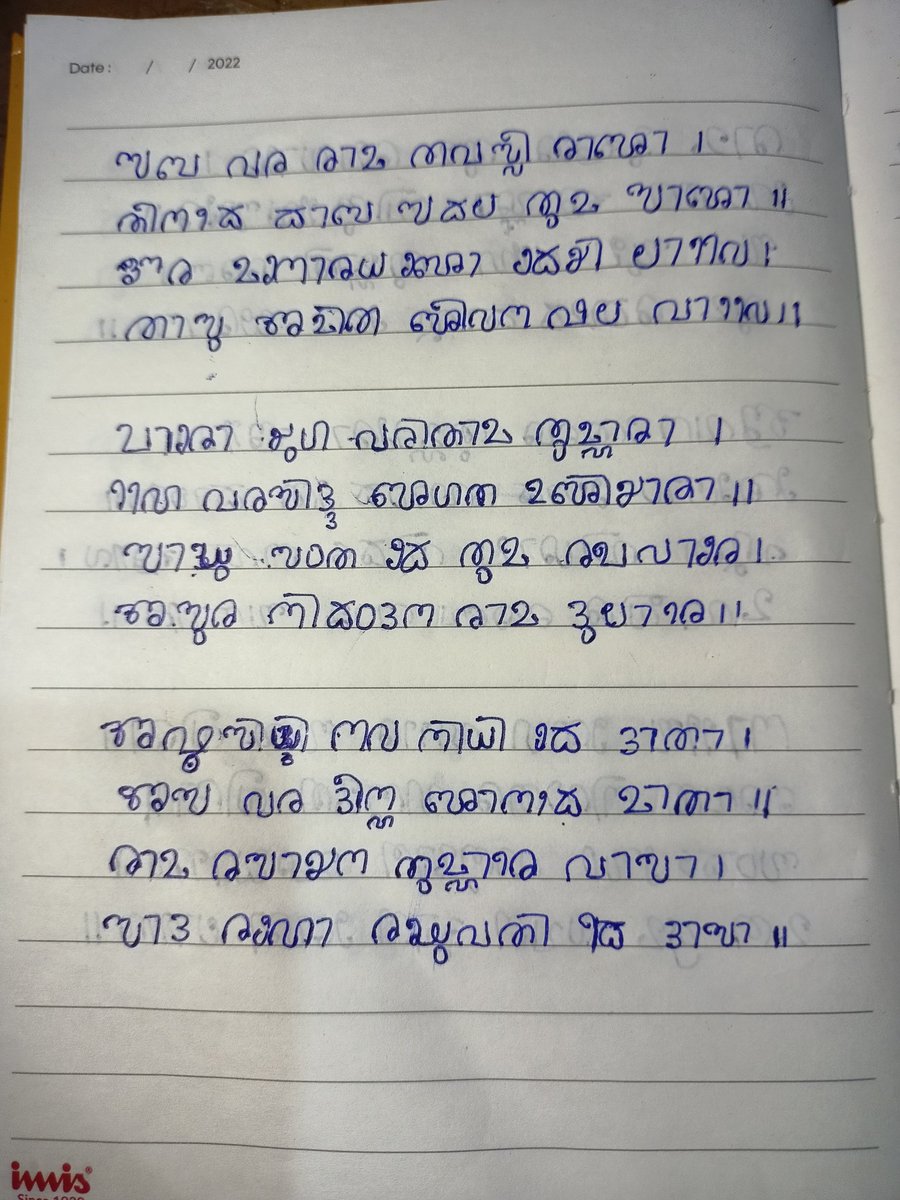 Ranjith7026's tweet photo. Hanuman Chalisa In Tulu Script
Part 2 https://t.co/IojfHLVQ8E