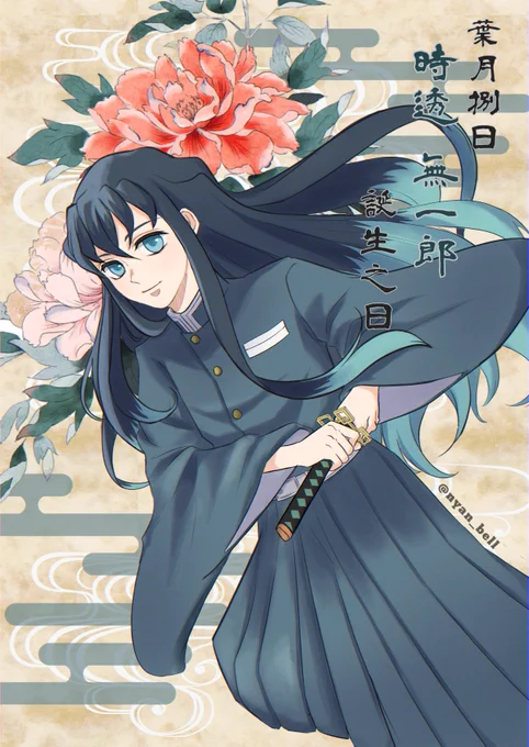 2023.08.08 無一郎お誕生日おめでとう!! 里編でちゃんと狂いました 前よりもっともっと好きになりました ありがとう…ありがとう…  #時透無一郎生誕祭2023 #時透無一郎誕生祭2023